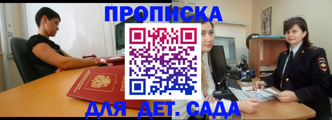 прописка в квартире в Дубовке