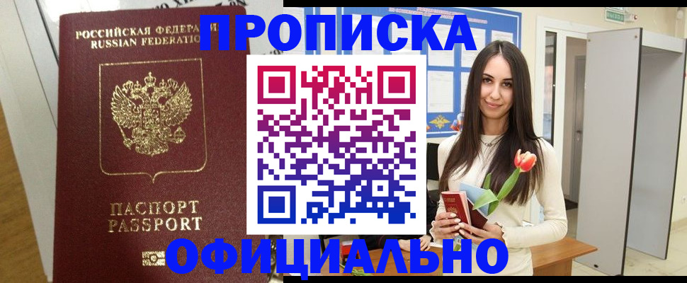 прописка для военкомата в Дубовке