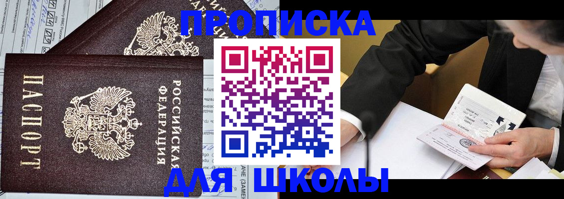 прописка паспорт в Дубовке