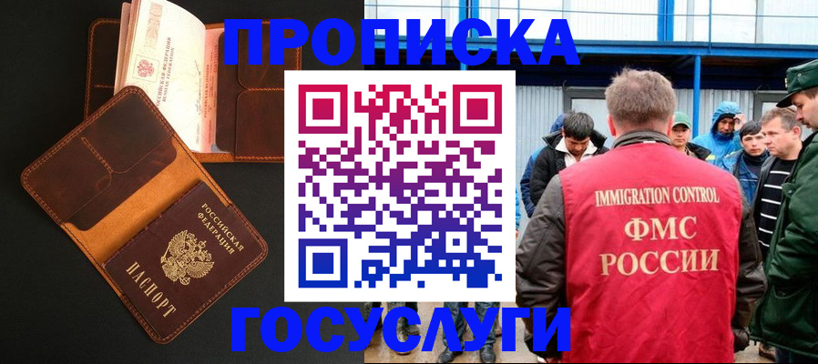 прописка ребенка в Дубовке