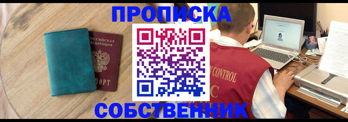 временная регистрация купить в Дубовке