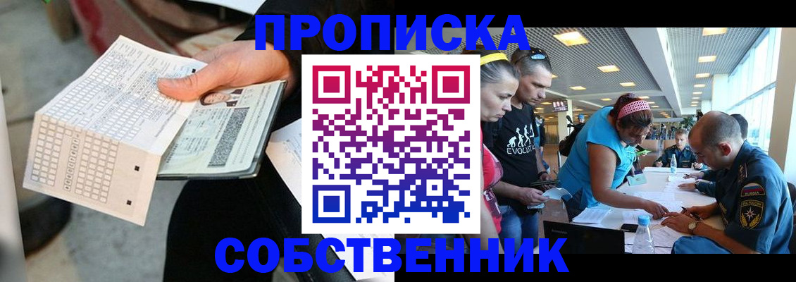 прописка в квартире в Дубовке